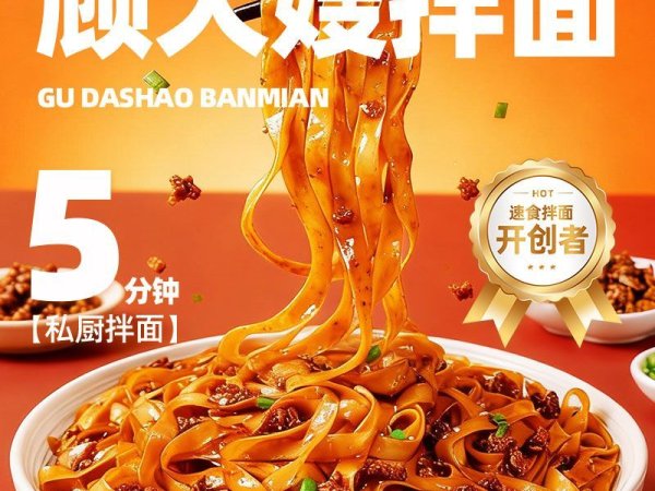 顾大嫂辣白菜盒装拌面150g-  图2