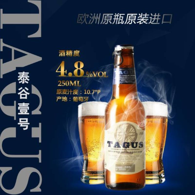 泰谷啤酒