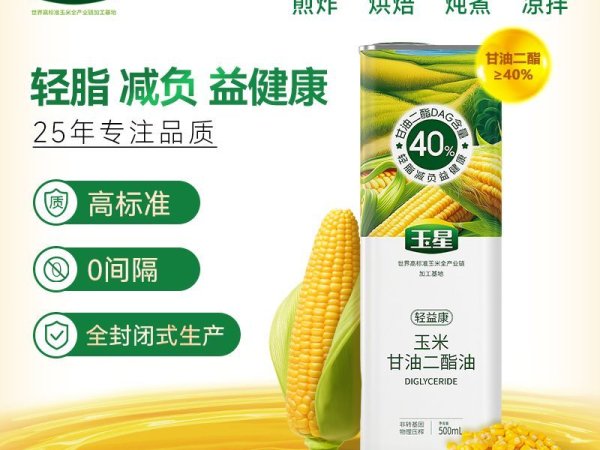 玉星玉米甘油二酯油500ml 图1