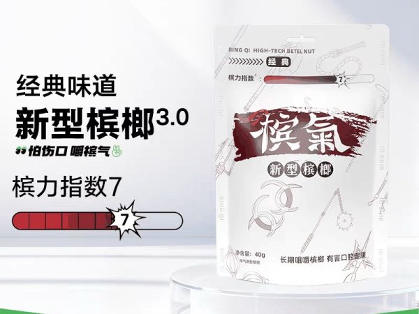 原味槟果40g 图2