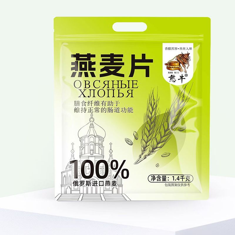 燕麦片