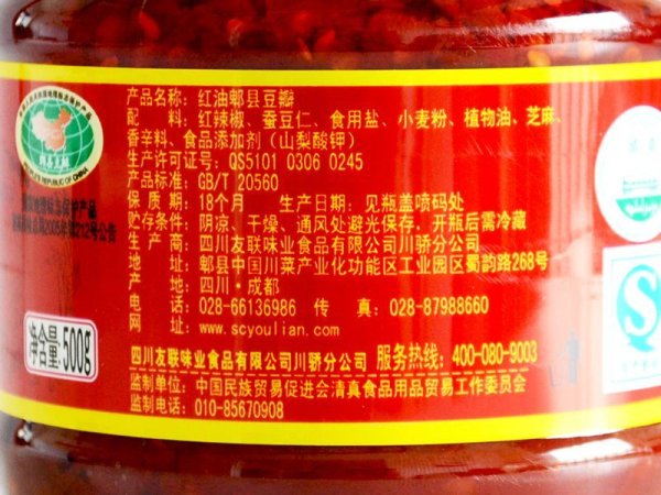 川骄红油郫县豆瓣500g装 图3