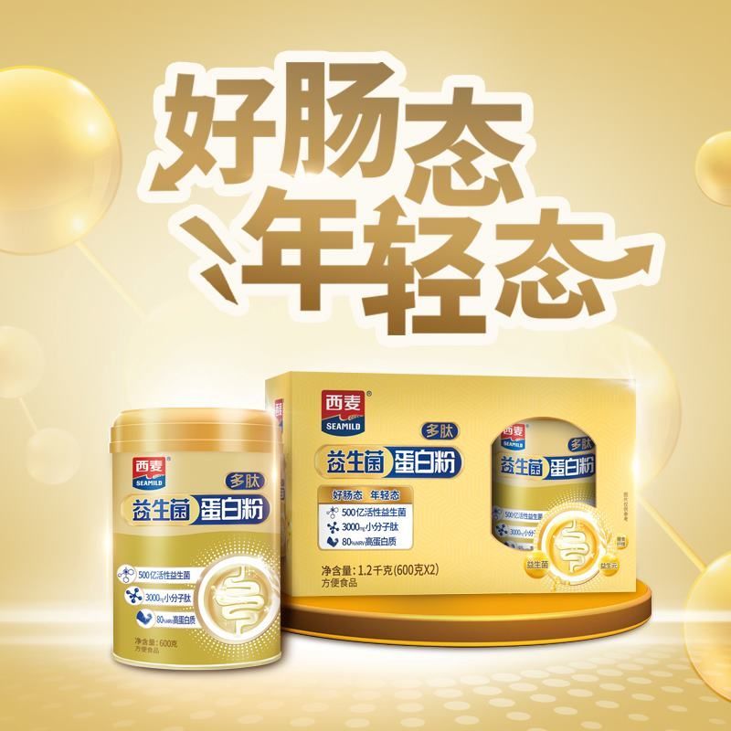 西麦~多肽益生菌蛋白粉