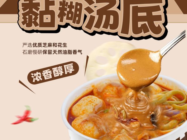 李海龙桶装黏糊麻辣烫228g-  图3