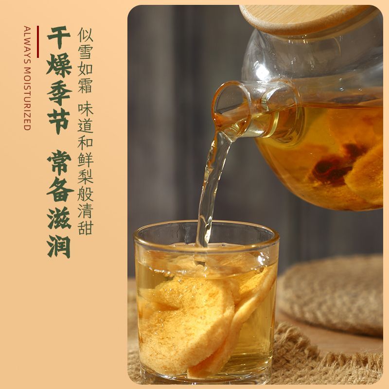 赵州雪梨干