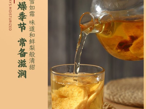 赵州雪梨干 图1