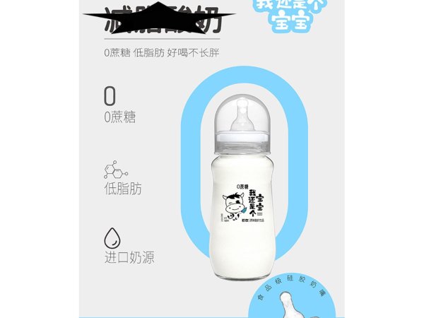"280ml我还是个宝宝"系列 图4