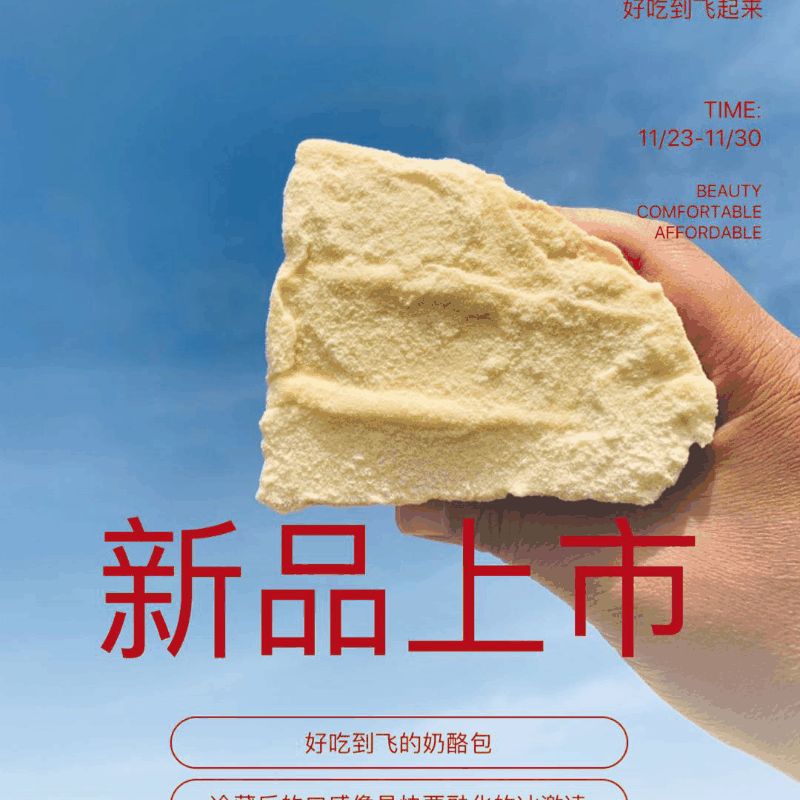 奶酪包