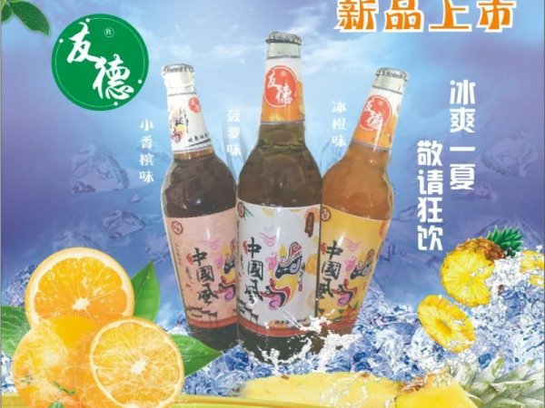 友德果啤 图2