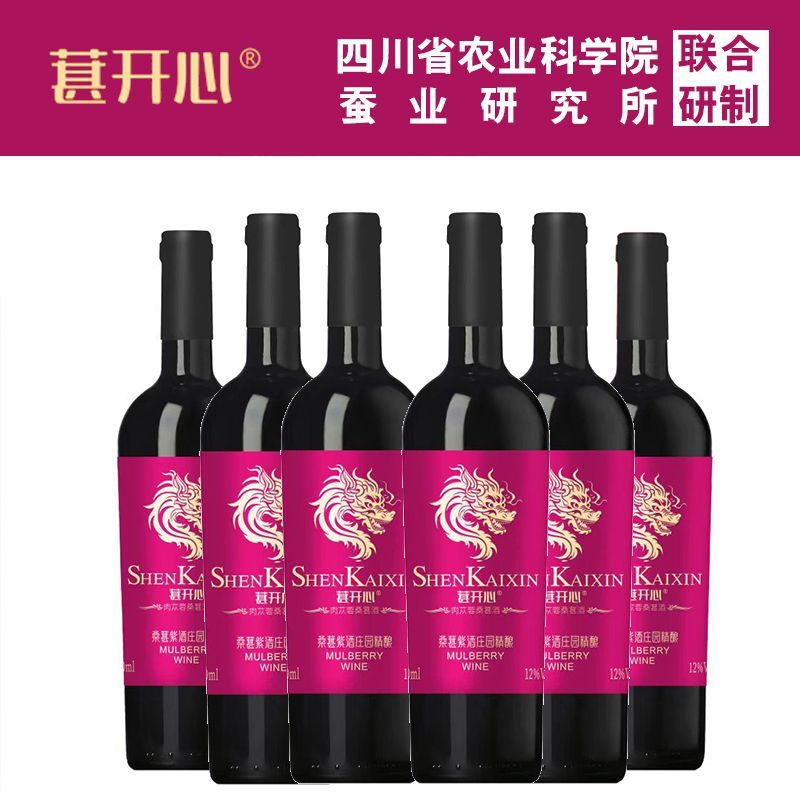 葚开心-肉苁蓉桑葚酒- 招商代理