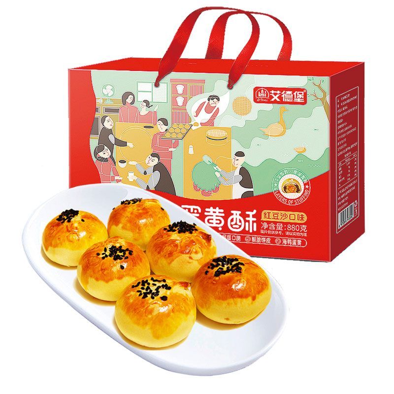 蛋黄酥