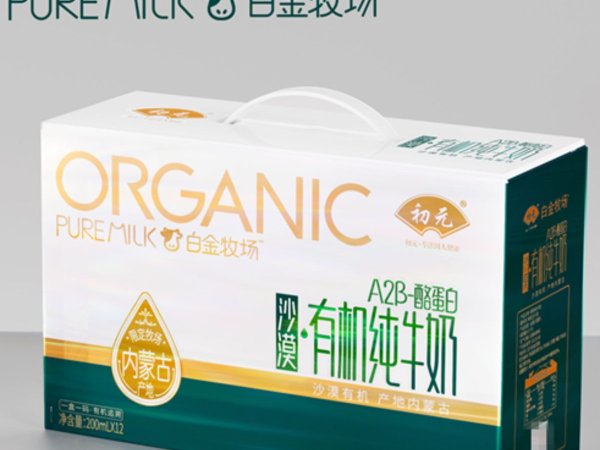 沙漠纯牛奶 图2