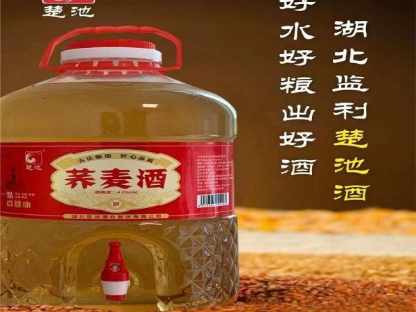楚池监利酒 图2