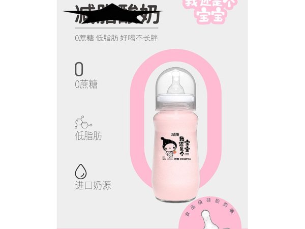 "280ml我还是个宝宝"系列 图5