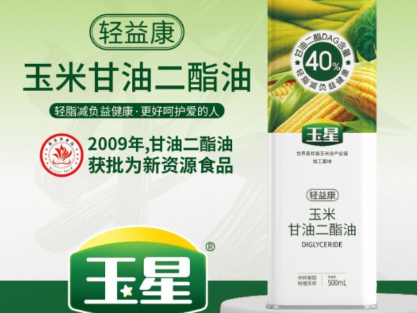 玉星玉米甘油二酯油500ml 图3