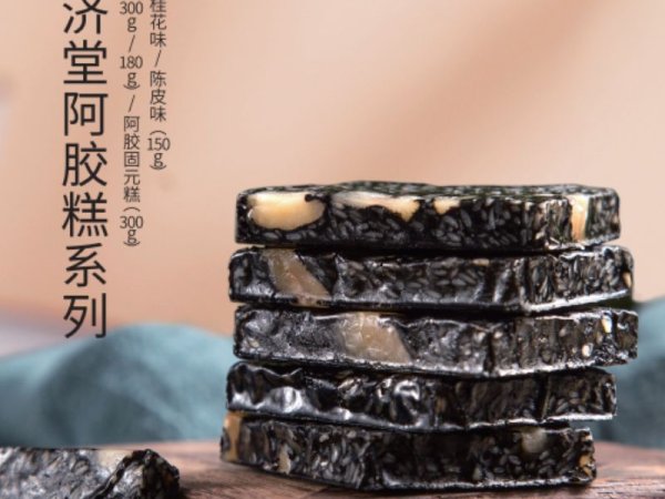 宏济堂 图2