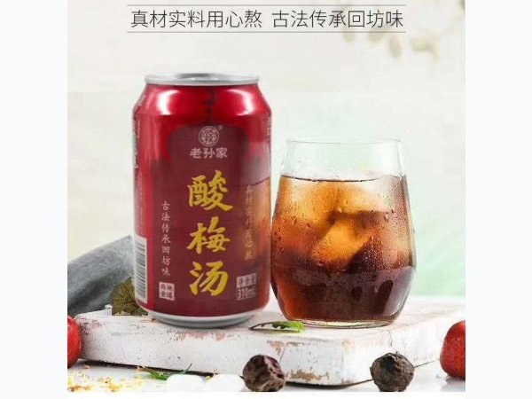 老孙家酸梅汤 图2