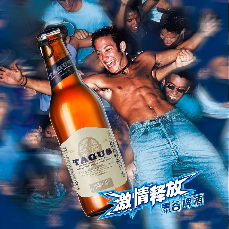 泰谷啤酒