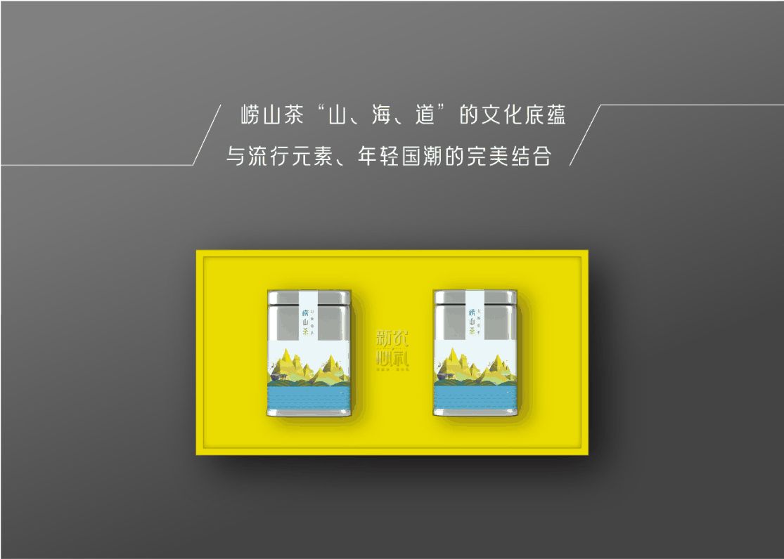 崂山茶