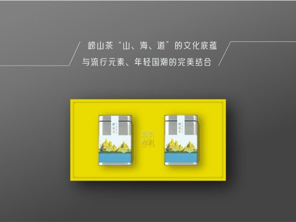 崂山茶 图2