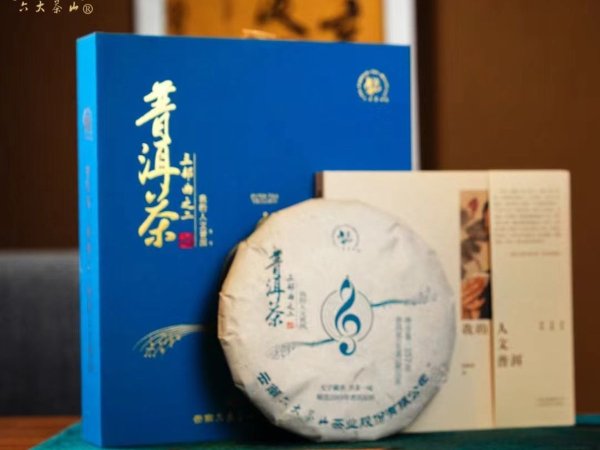 六大茶山-三部曲 图3
