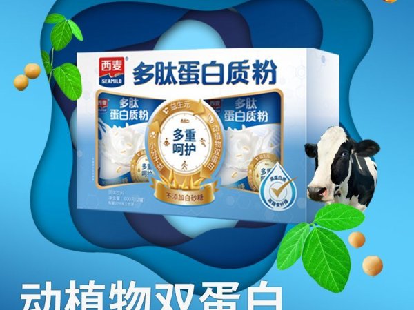 西麦~多肽蛋白质礼盒 图1
