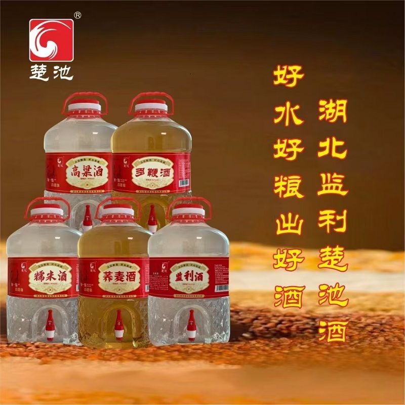 楚池监利酒