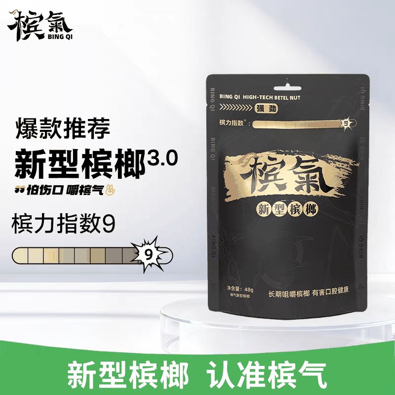 强劲烟果48g