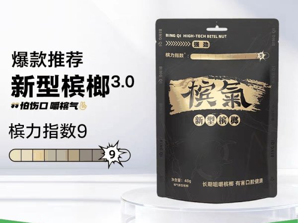强劲烟果48g 图1