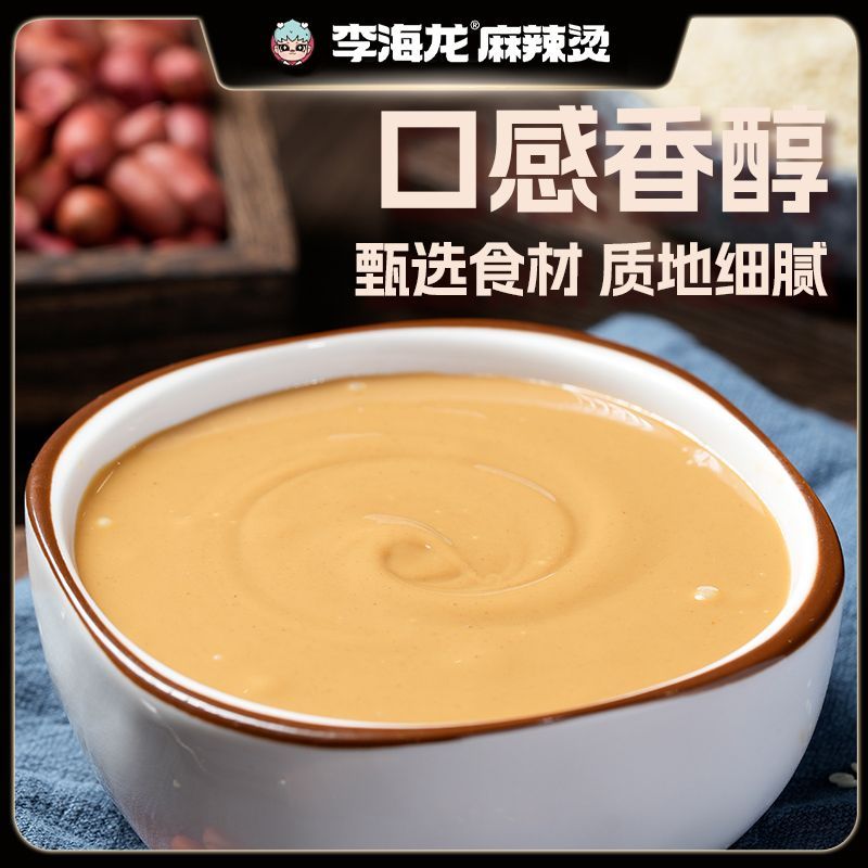 李海龙二八酱