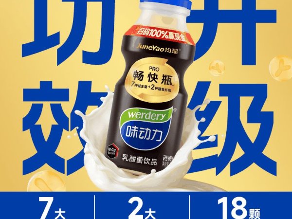 味动力畅快瓶300mL/瓶- 