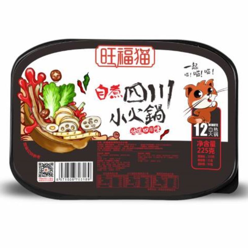 四川小火锅