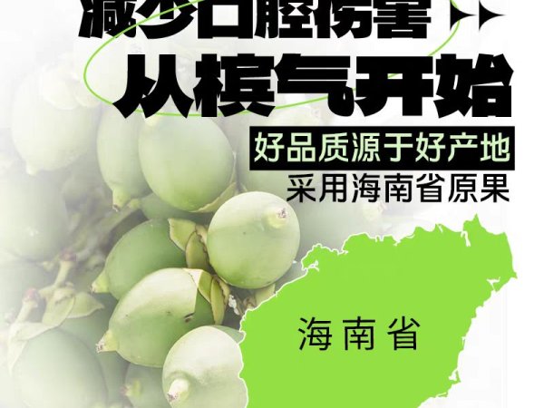 元气槟果20g 图3