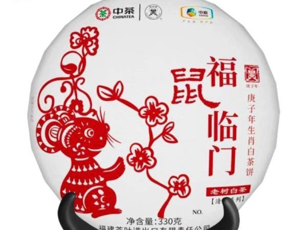 中茶福鼎老树白茶鼠首福鼠临门白牡丹白茶饼330g 图1