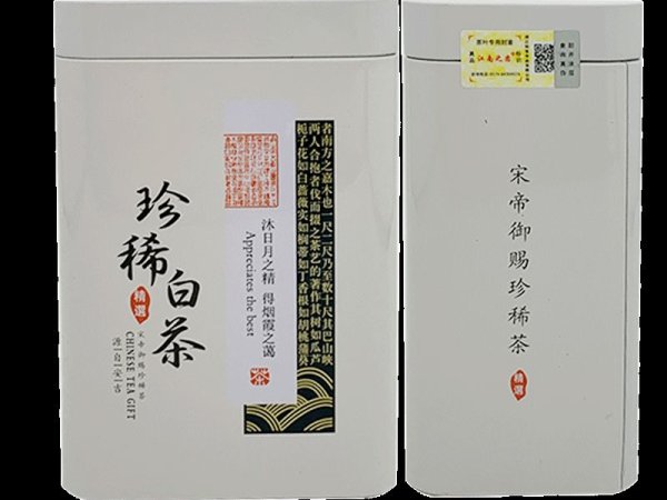 江南之恋50克罐装珍稀白茶 图1