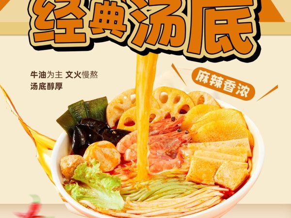 李海龙经典袋装麻辣烫387g（微辣、特辣） 图3