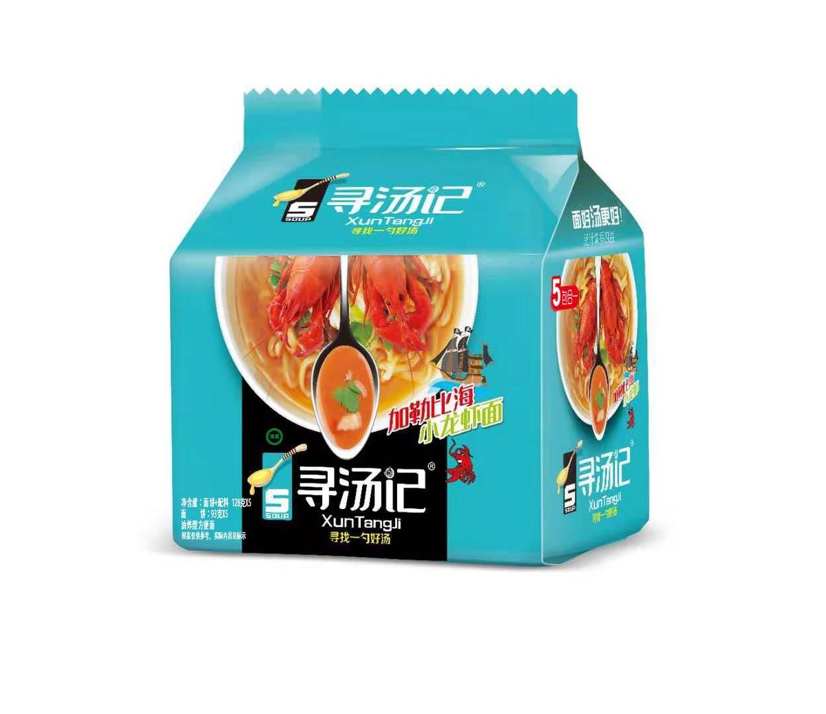 寻汤记