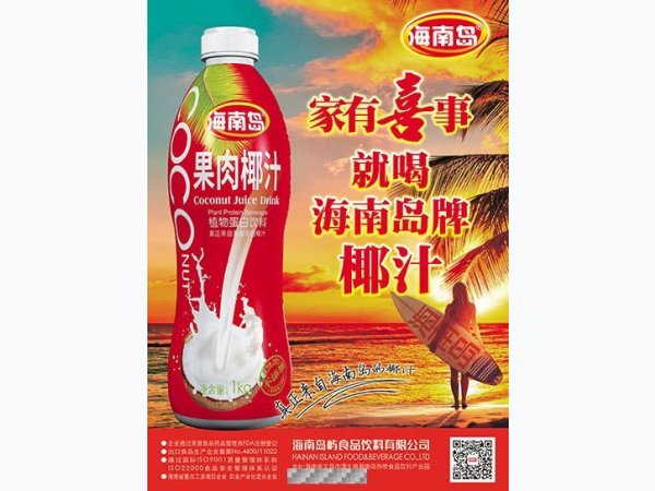 海南岛牌1千克PET椰汁 图2