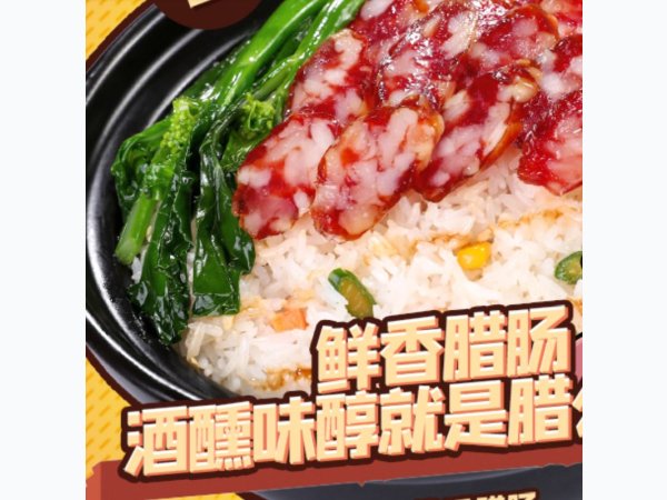 煲仔饭酱油汁 图2