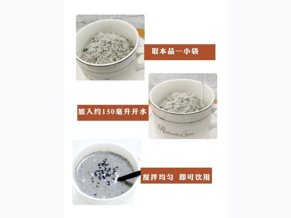 惠生堂现磨芝麻糊营养早餐冲饮即食小袋装高钙熟黑芝麻糊五谷代餐 图4