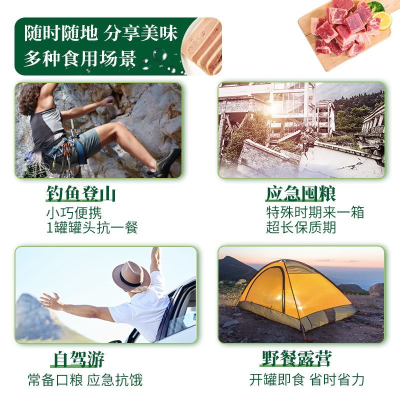 【一贯好品质 绿罐北戴河】午餐肉罐头340g