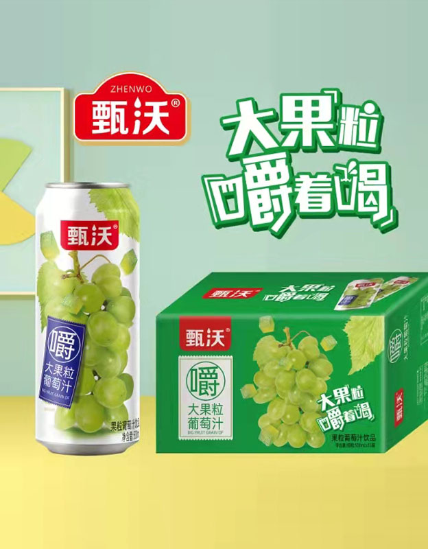 甄沃-大果粒葡萄汁500ml