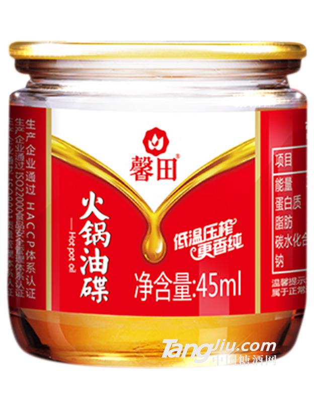 馨田火锅油碟45ml