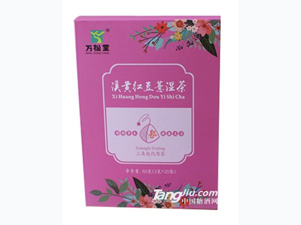 万松堂溪黄红豆薏湿茶-60g 图1