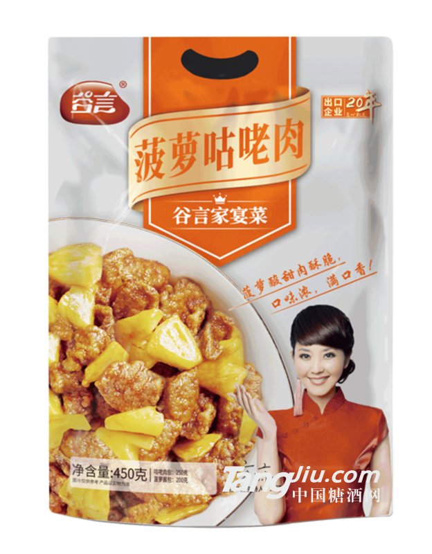 菠萝咕咾肉450g