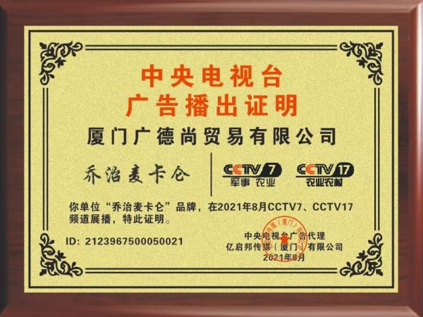 法国原瓶进口乔治麦卡伦葡萄酒 图1
