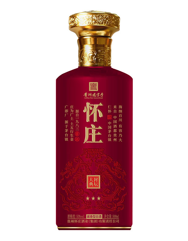 怀庄&middot;封坛大典&middot;3星