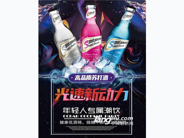 光速新动力 图1