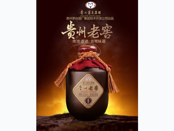 贵州老窖老坛酒 图1