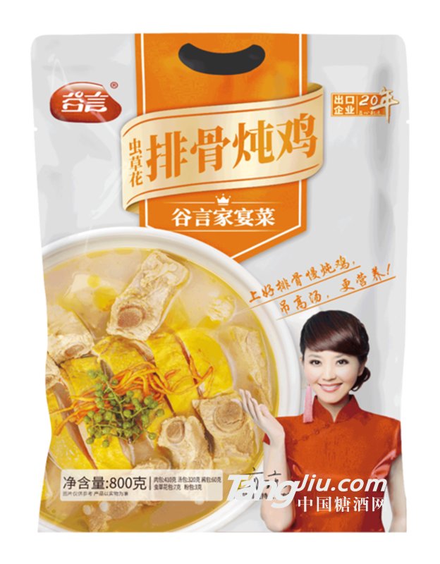 虫草花排骨炖鸡800g